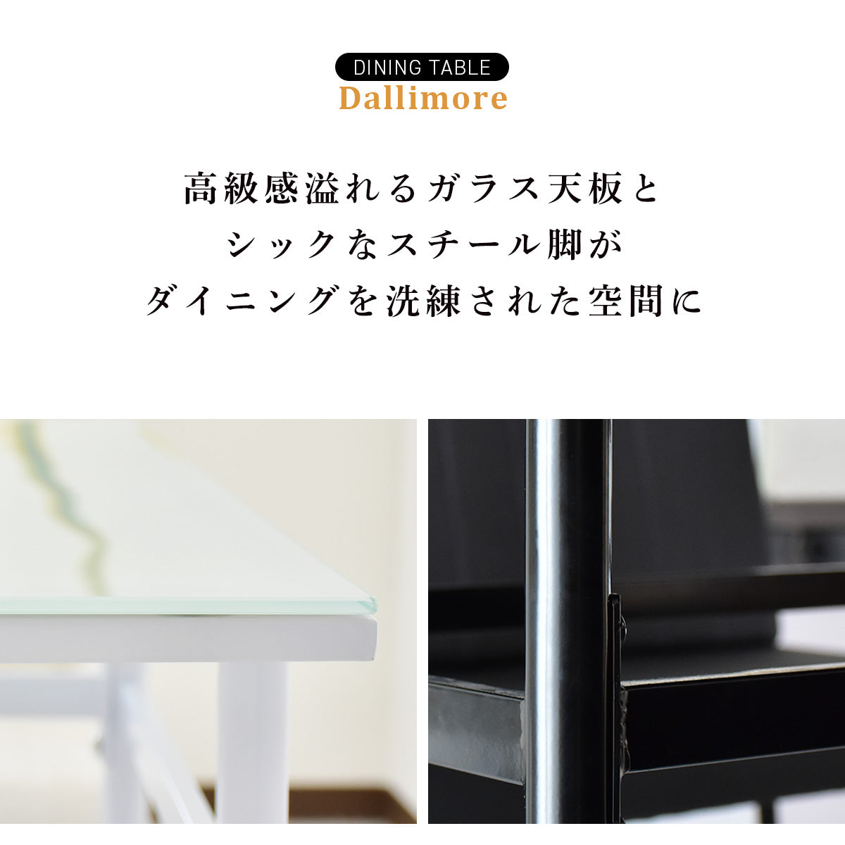 【幅110】ダイニングテーブル ダリモア