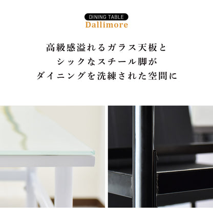 【幅110】ダイニングテーブル ダリモア