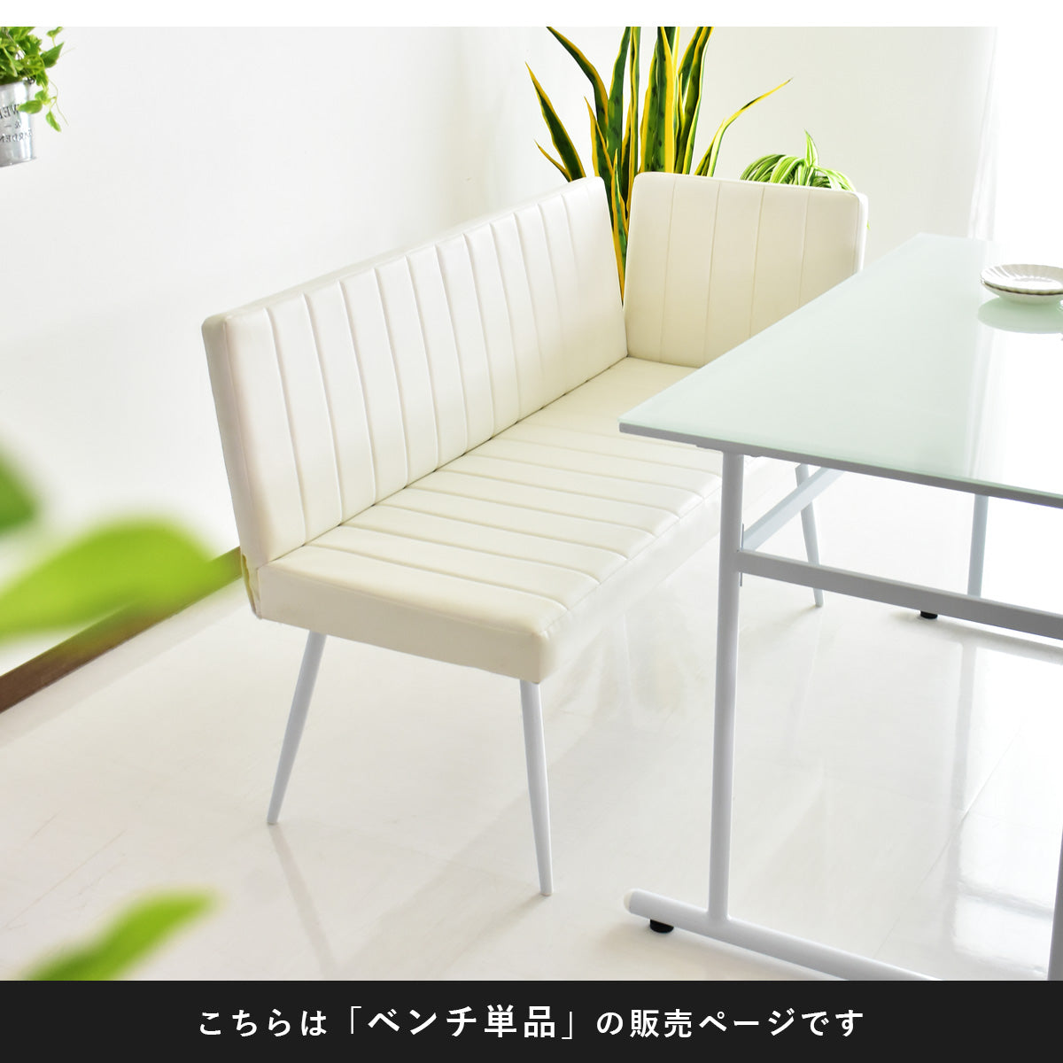 ダイニングベンチ ダリモア