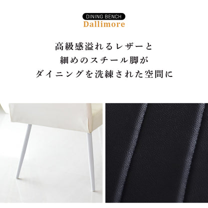 ダイニングベンチ ダリモア