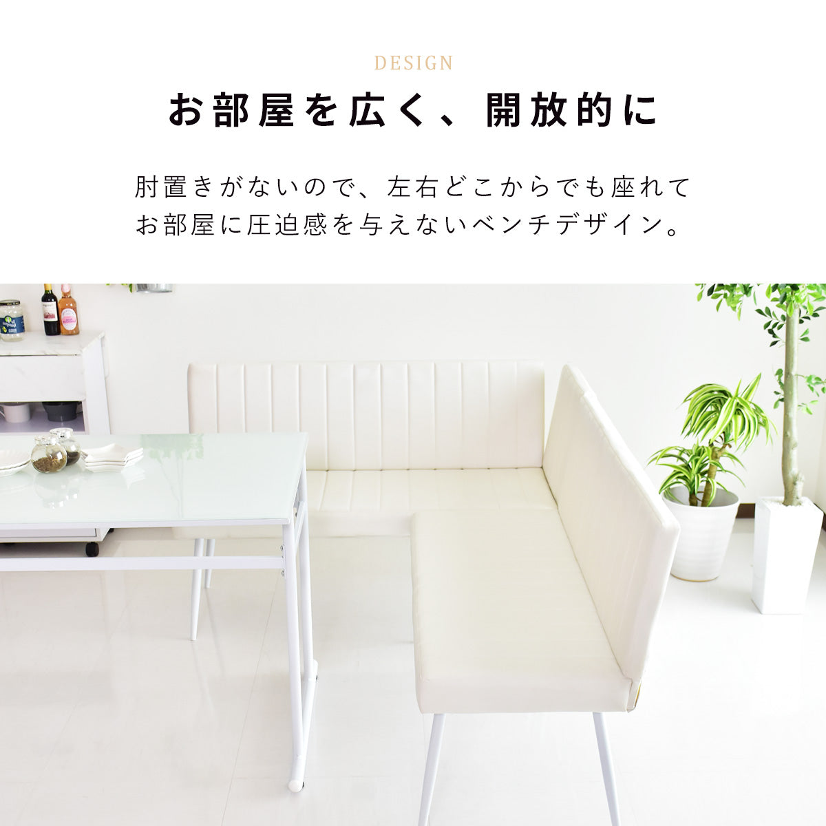 ダイニングベンチ ダリモア