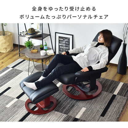 リクライニングチェア パーソナルソファ ひとりがけソファ リクライニング ダニーロ PU