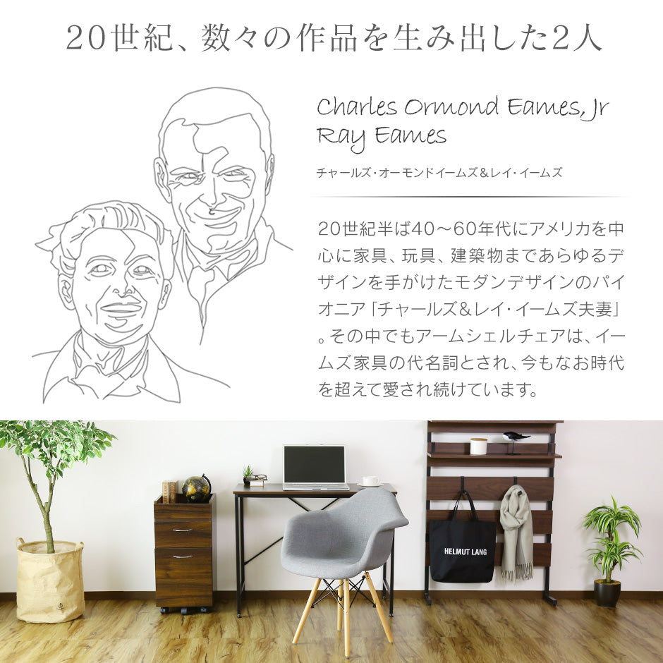 ダイニングチェア イームズ DAW
