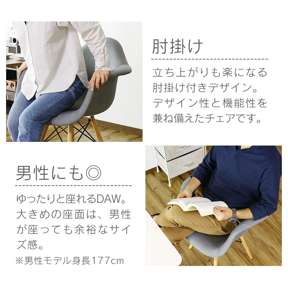 ダイニングチェア イームズ DAW