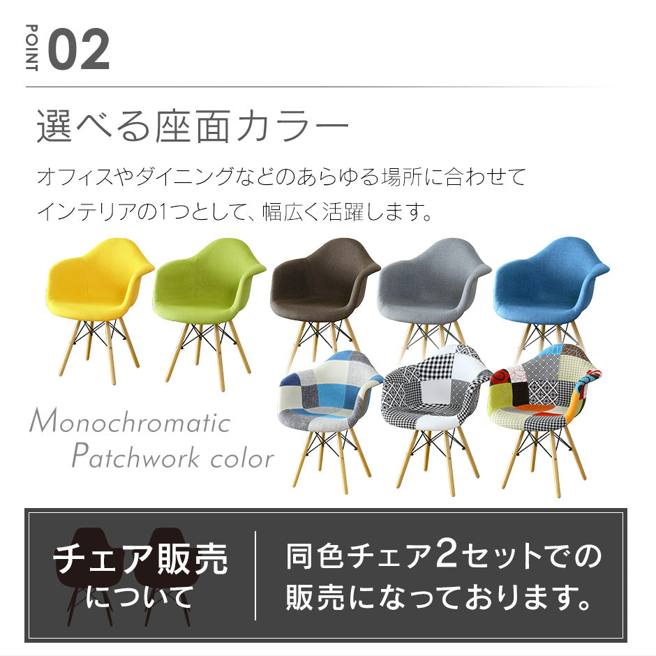 ダイニングチェア イームズ DAW