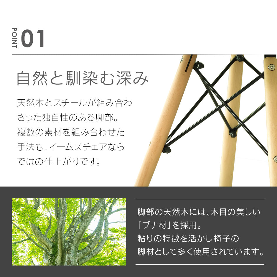 ダイニングチェア イームズ DAW