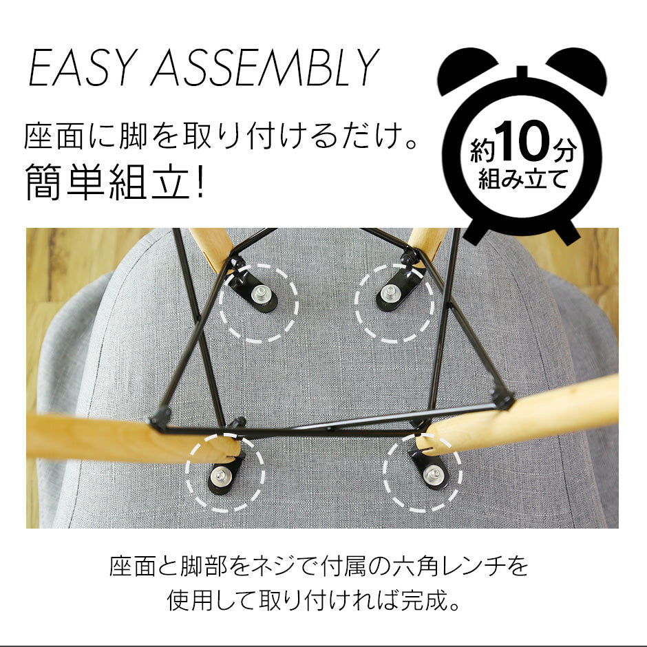 ダイニングチェア イームズ DAW