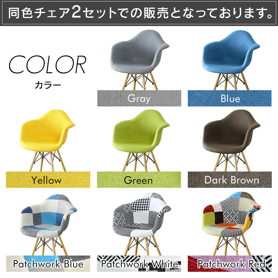ダイニングチェア イームズ DAW