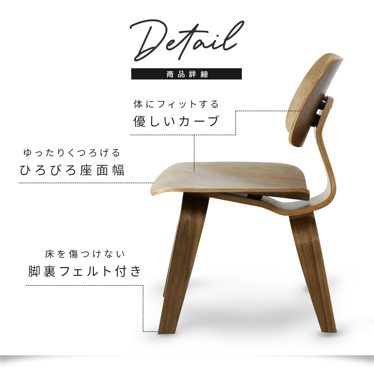 イームズ ダイニングチェア プライウッド DCW リプロダクト
