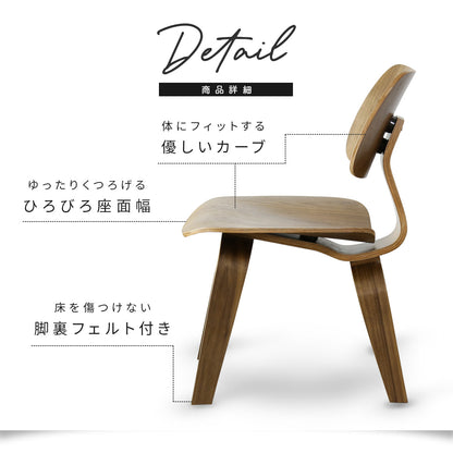 イームズ ダイニングチェア プライウッド DCW リプロダクト