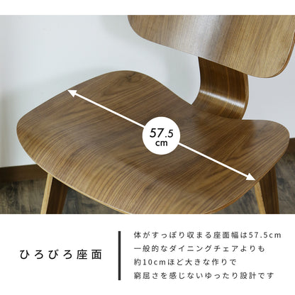 イームズ ダイニングチェア プライウッド DCW リプロダクト