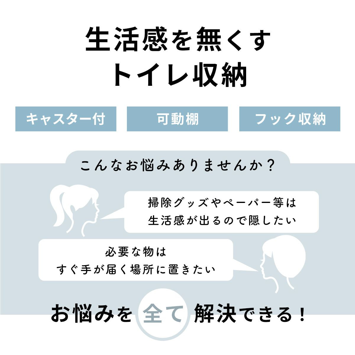 【幅42】トイレ収納  デリア