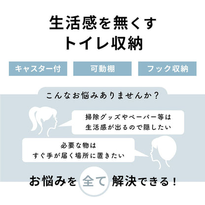 【幅42】トイレ収納  デリア