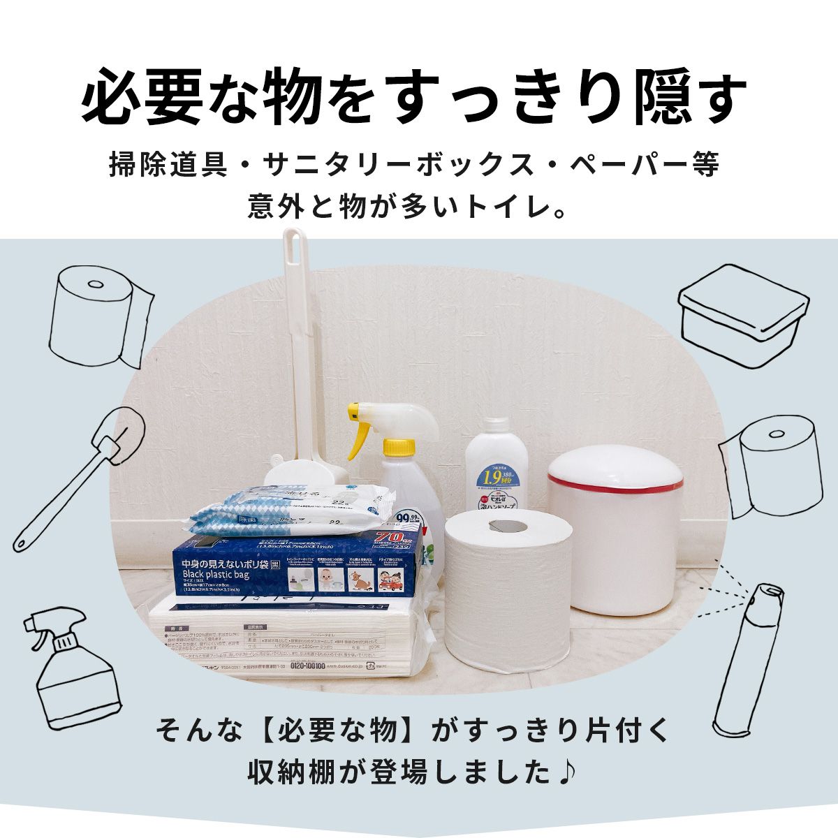 【幅42】トイレ収納  デリア