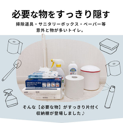 【幅42】トイレ収納  デリア
