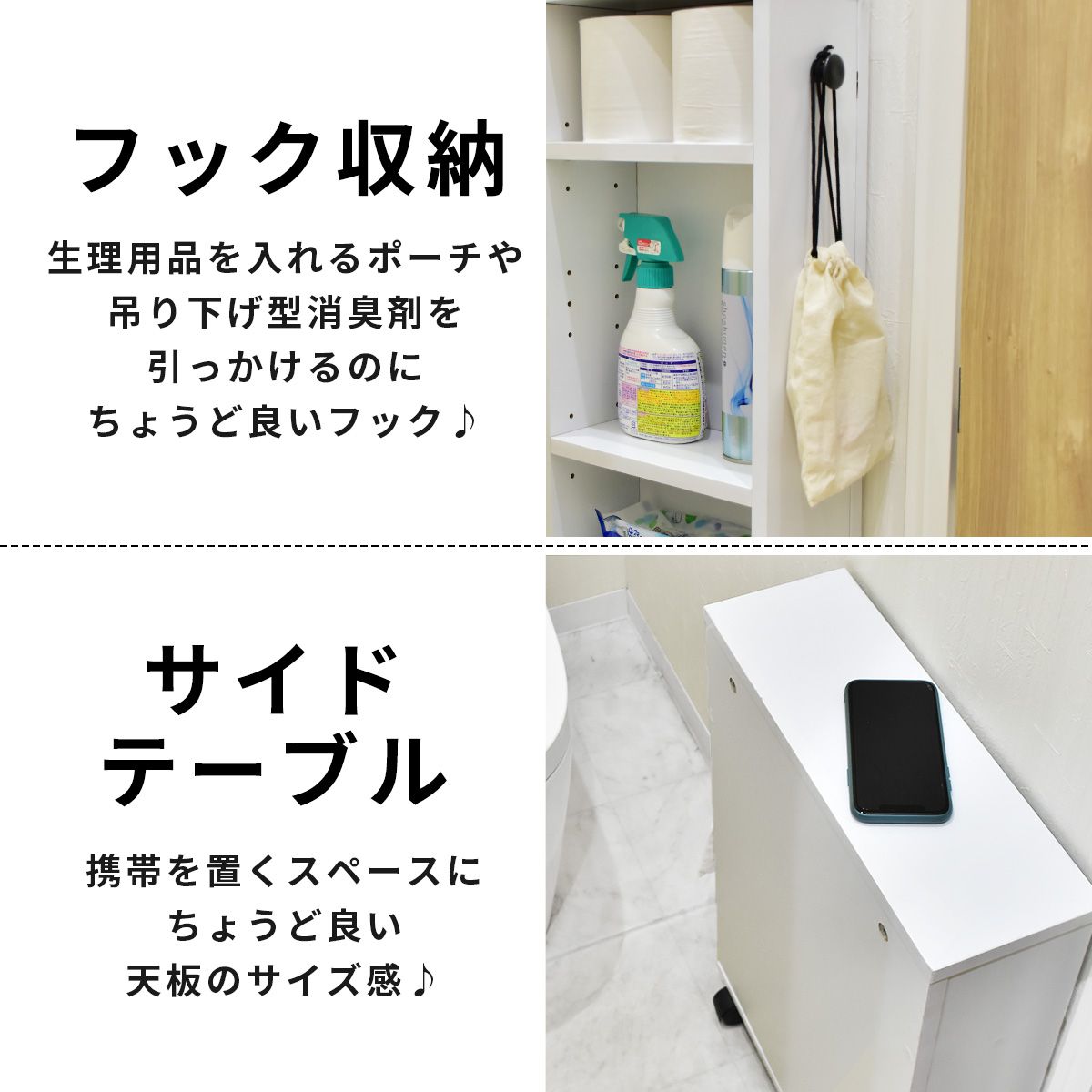 【幅42】トイレ収納  デリア