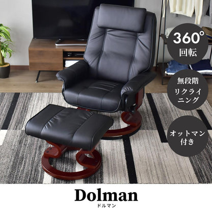 リクライニングチェア パーソナルソファ リクライニング ひとりがけ ソファ ドルマン