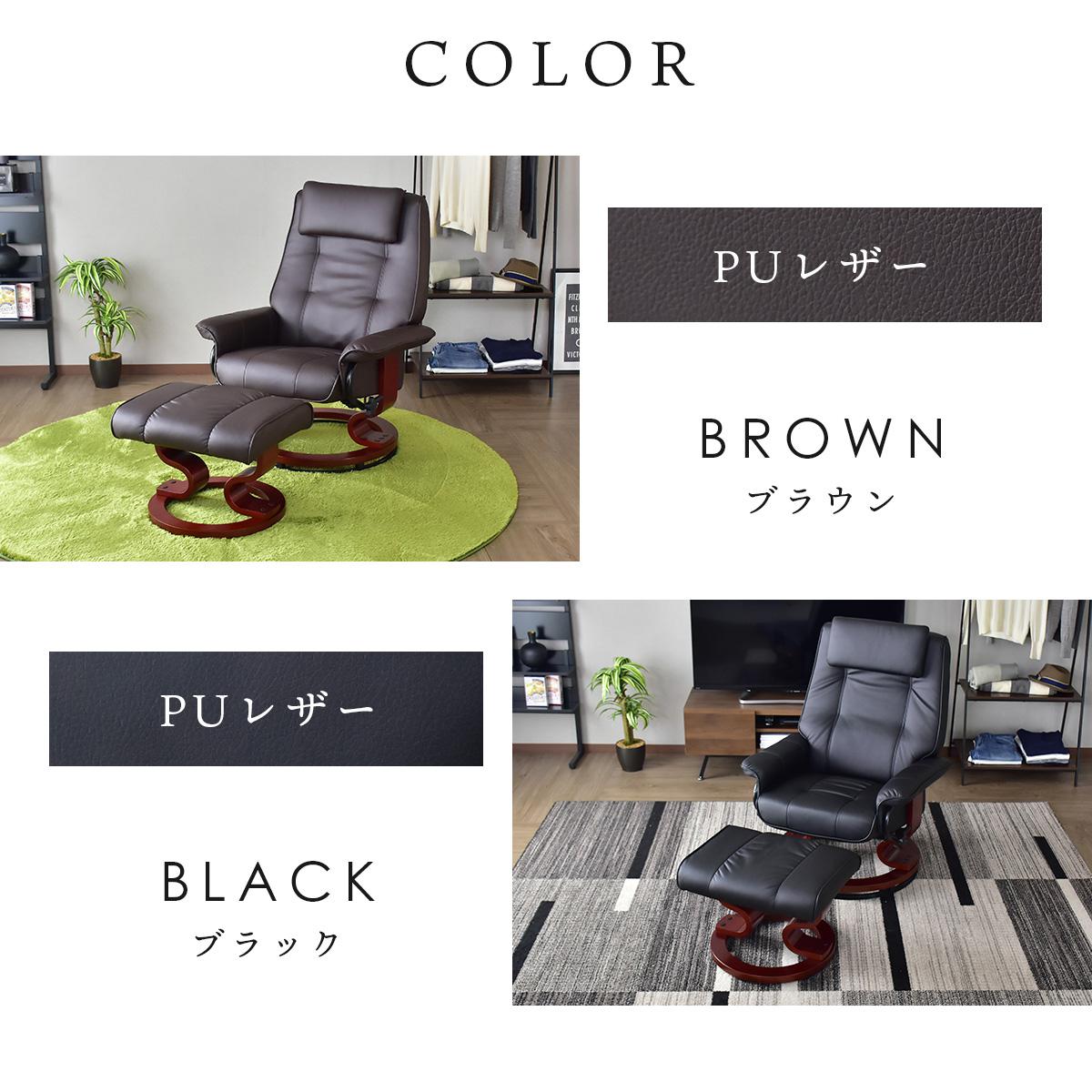 リクライニングチェア パーソナルソファ リクライニング ひとりがけ ソファ ドルマン