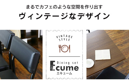 ダイニング4点セット エキューム