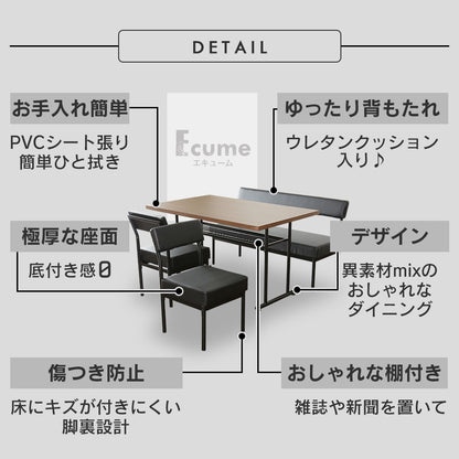 ダイニング4点セット エキューム