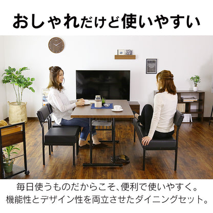 ダイニング4点セット エキューム