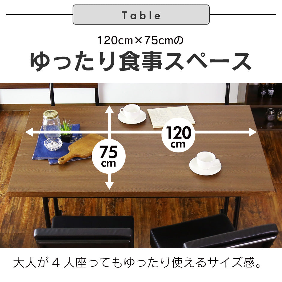 ダイニング4点セット エキューム