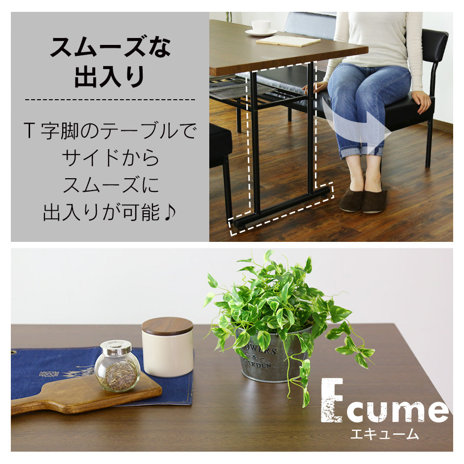 ダイニング4点セット エキューム
