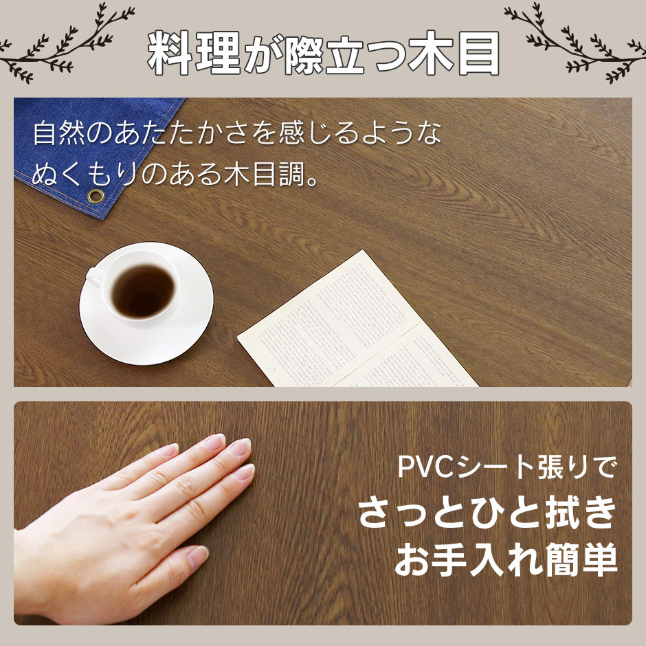 ダイニング4点セット エキューム