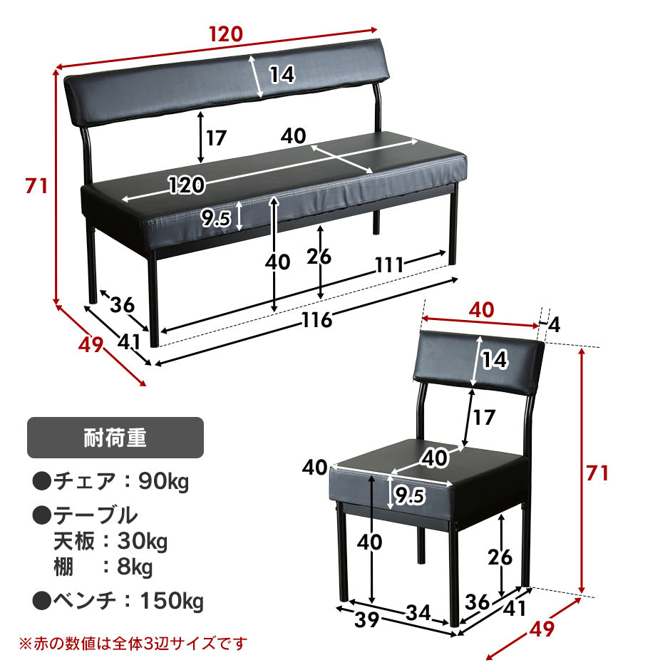 ダイニング4点セット エキューム