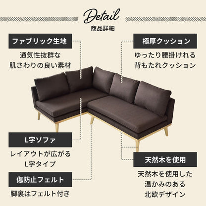 ダイニングソファ エドモンド