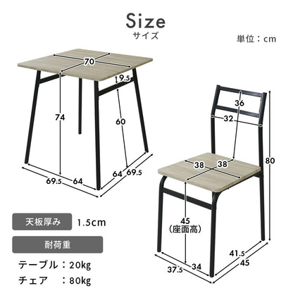 ダイニング3点セット  エーヴィ