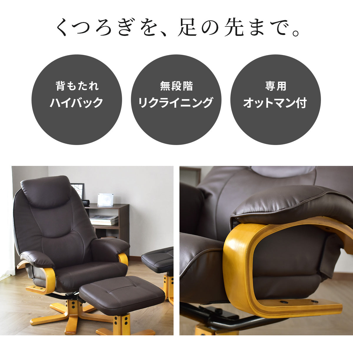 リクライニングチェア パーソナルソファ ひとりがけソファ レザー エルバー PU