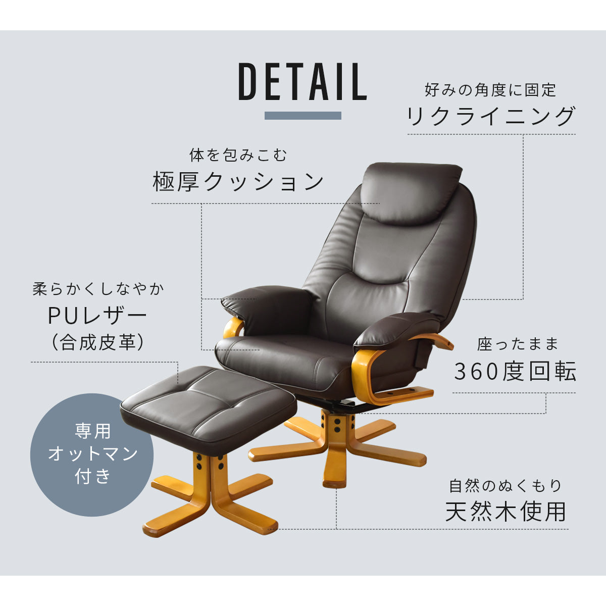 リクライニングチェア パーソナルソファ ひとりがけソファ レザー エルバー PU