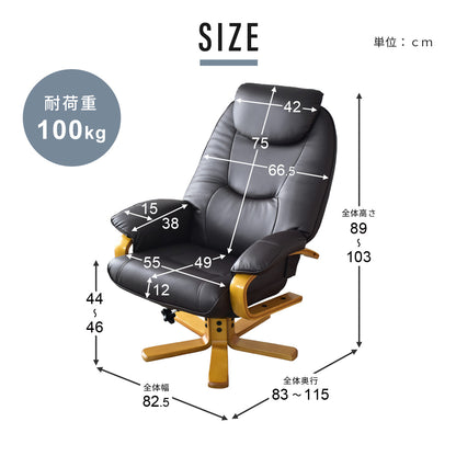 リクライニングチェア パーソナルソファ ひとりがけソファ レザー エルバー PU