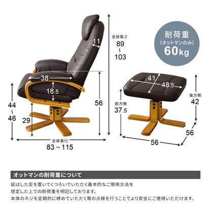 リクライニングチェア パーソナルソファ ひとりがけソファ レザー エルバー PU