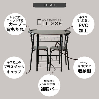 ダイニングテーブル3点セット ダイニングテーブル 丸 楕円形 テーブル イス 3点セット エリッセ