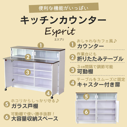 キッチンカウンター エスプリ