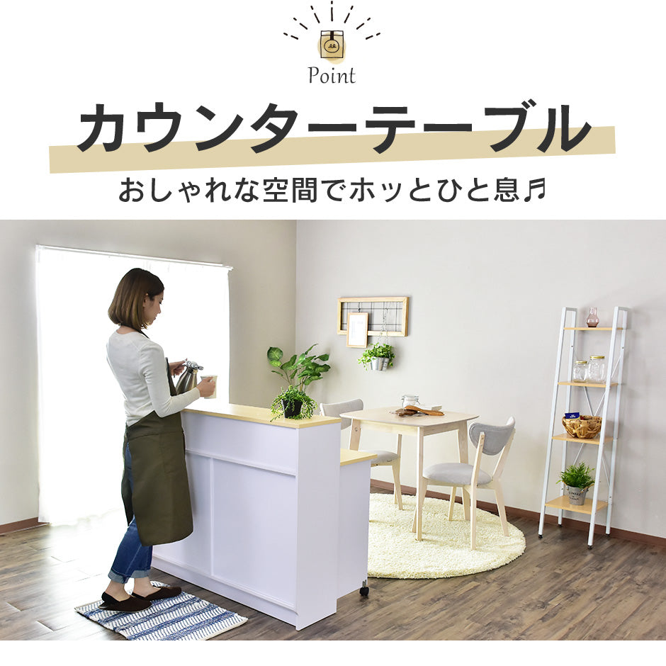 キッチンカウンター エスプリ