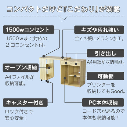 パソコンデスク エチュード