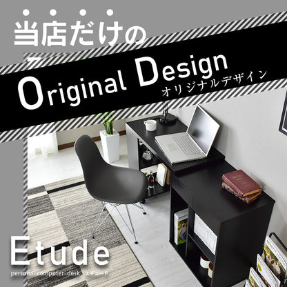 パソコンデスク エチュード