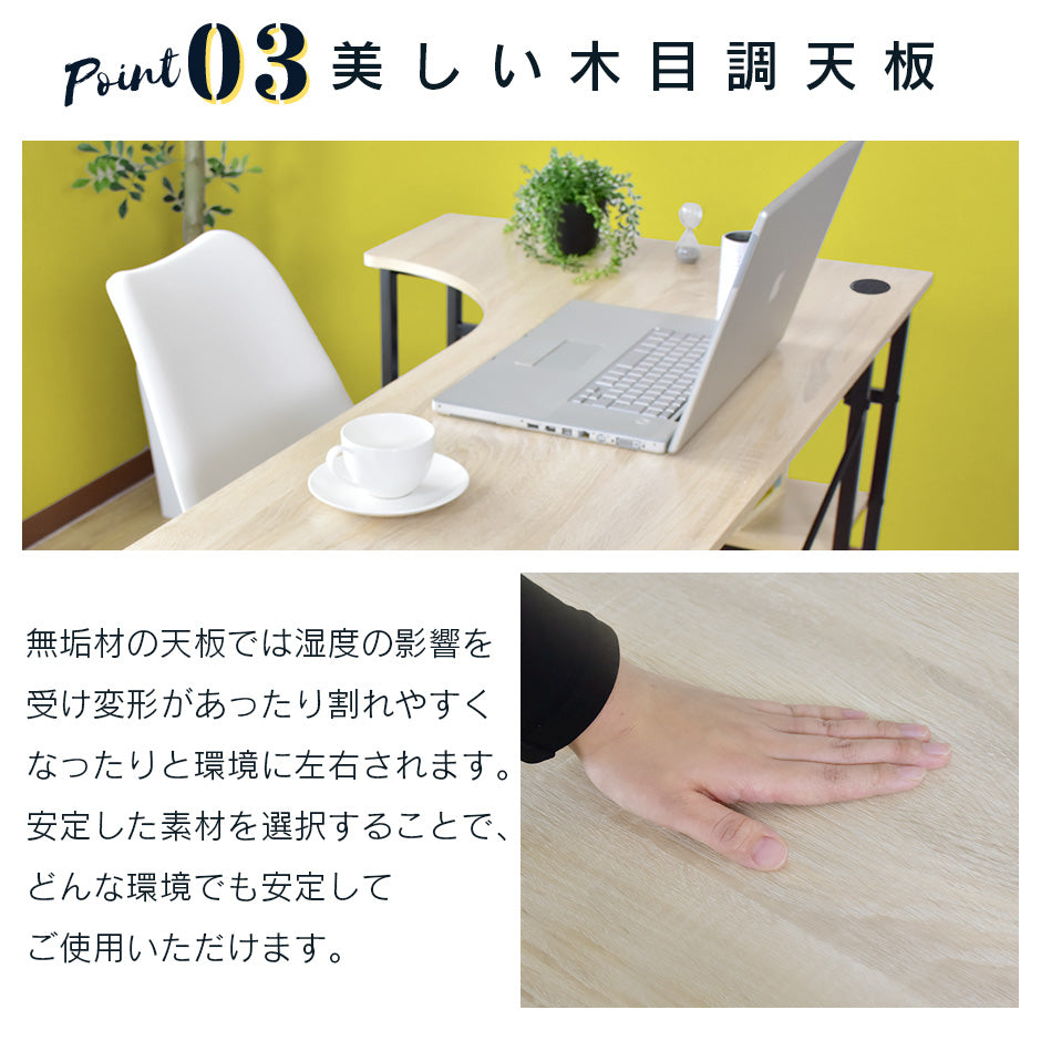 【幅140】L字型デスク  フィコ