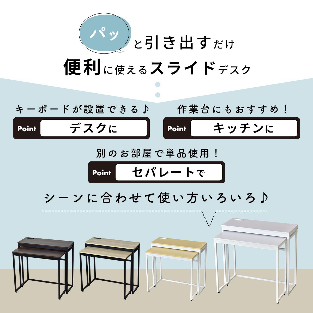 【幅80】パソコンデスクフィル