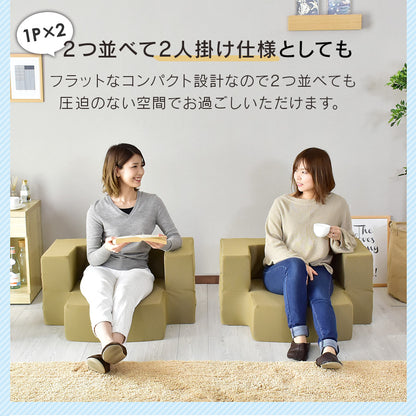 [幅80] ソファー ひとりがけ 1人用 ローソファー 総ウレタンソファ ｜ フラウム 1P