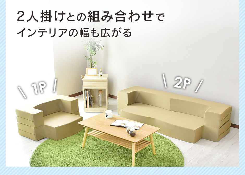 [幅80] ソファー ひとりがけ 1人用 ローソファー 総ウレタンソファ ｜ フラウム 1P