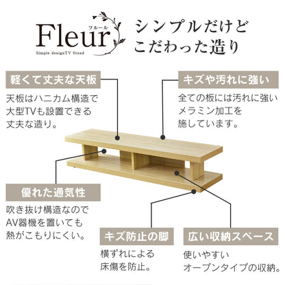 幅150cm テレビボード テレビ台 フルール150