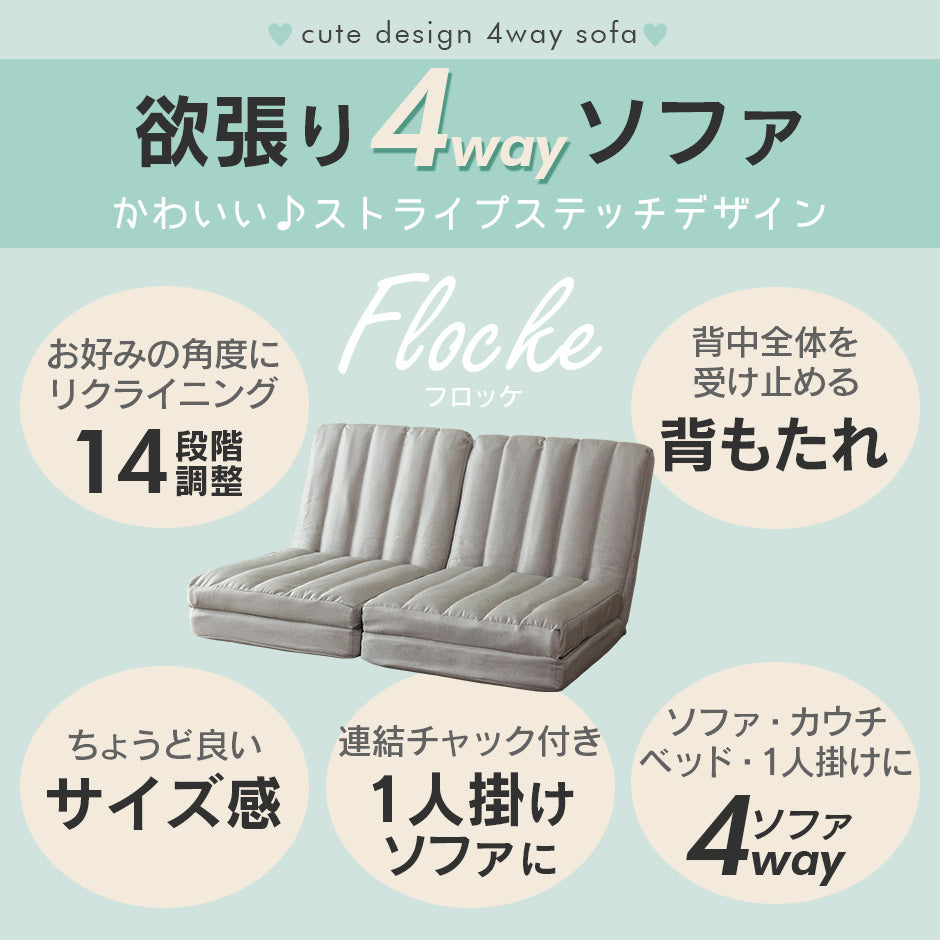 幅120 座椅子 ソファーベッド 2人用ソファ ロータイプ 折りたたみ コンパクト フロッケ