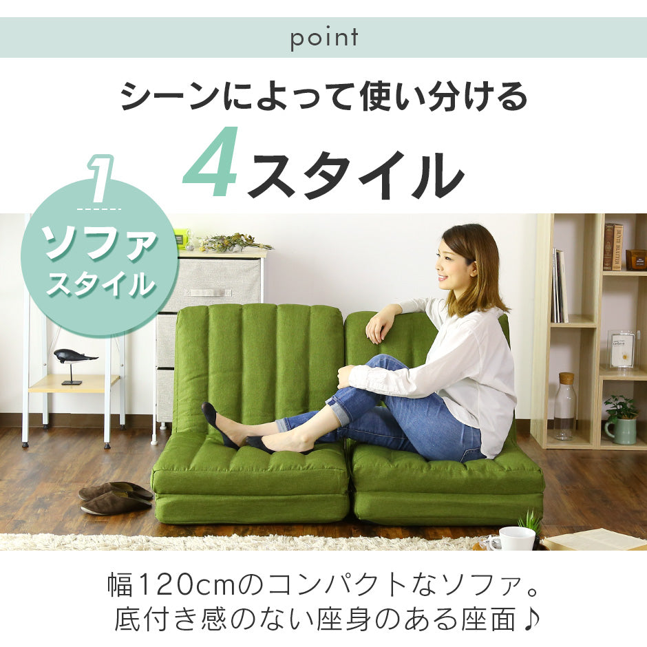 幅120 座椅子 ソファーベッド 2人用ソファ ロータイプ 折りたたみ コンパクト フロッケ