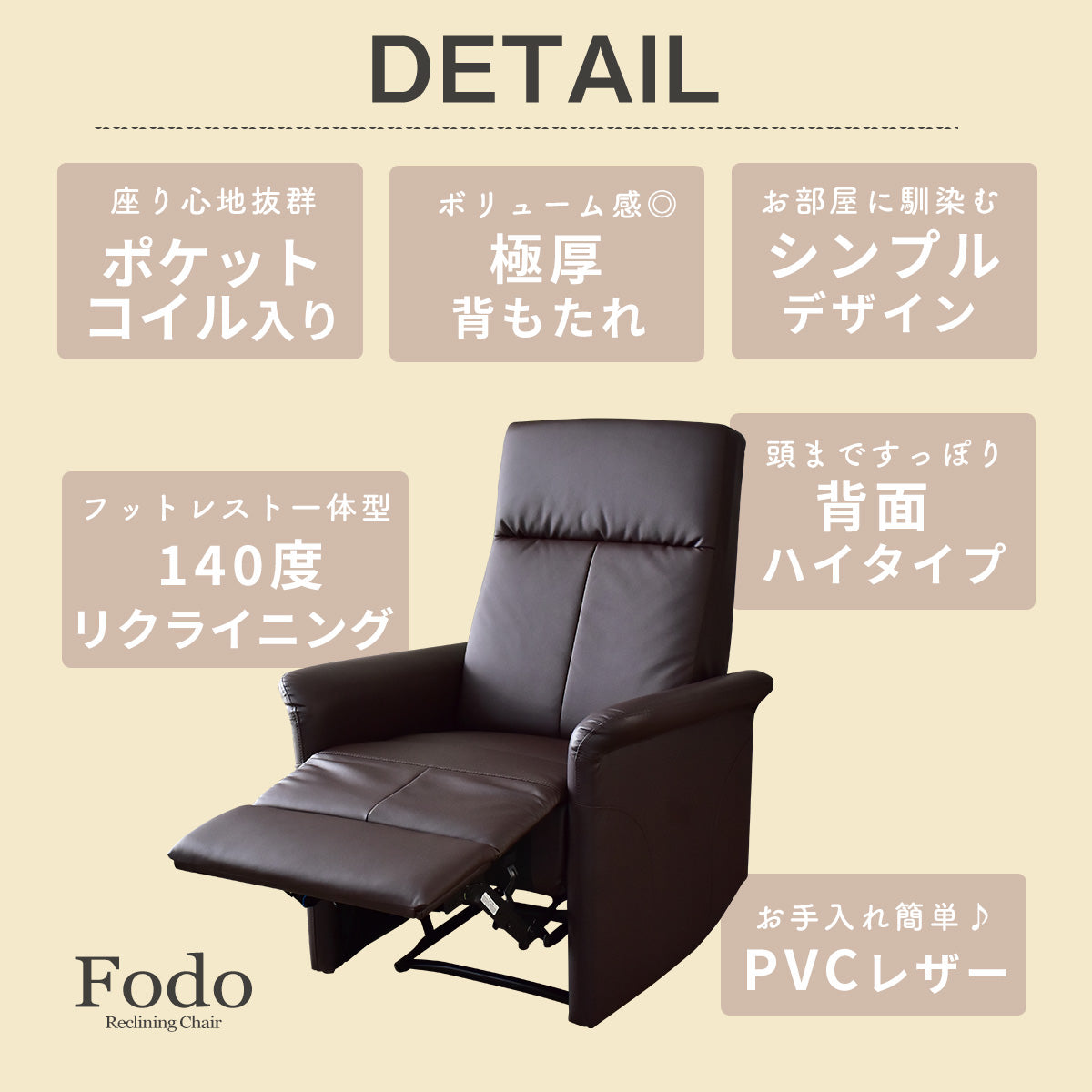 リクライングチェア ソファ ひとりがけ フォード 1P