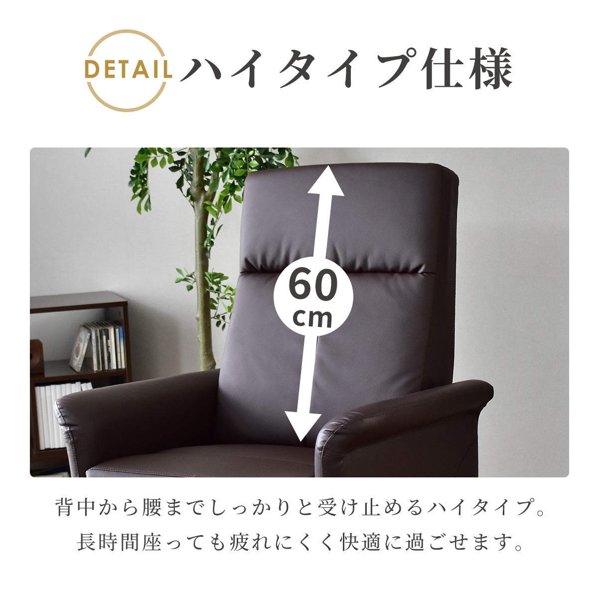 リクライングチェア ソファ ひとりがけ フォード 1P