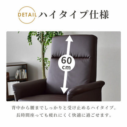 リクライングチェア ソファ ひとりがけ フォード 1P